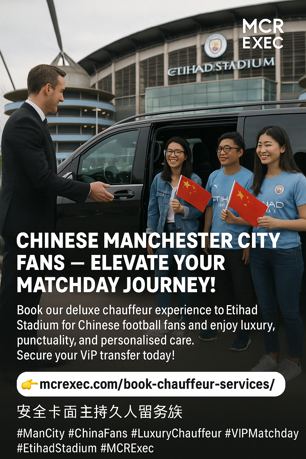 Chauffeur opening luxury car door for Chinese supporters holding Chinese flags at Etihad Stadium - Manchester City